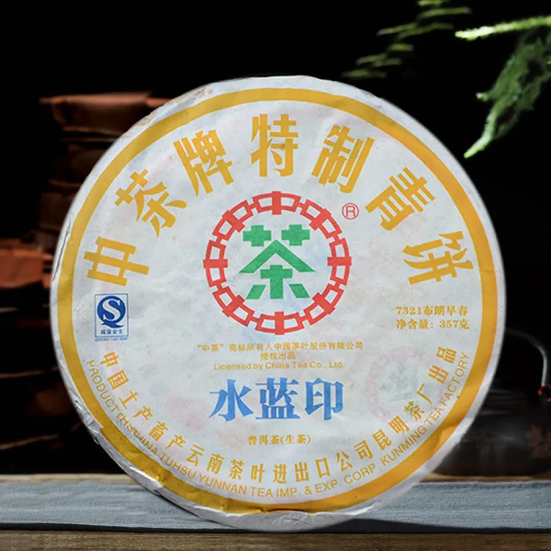 中茶 水蓝印 普洱茶 生茶 2007年/357克/饼 布朗早春7321