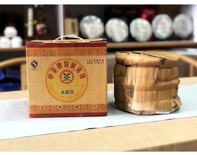 中茶 水蓝印 普洱茶 生茶 2007年/357克/饼 布朗早春7321 图5