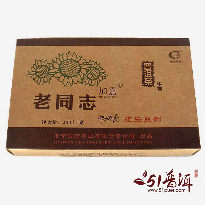 【已售罄】老同志  加嘉牛皮纸青砖  普洱茶  生茶  2007年/250克/盒   陈年老茶