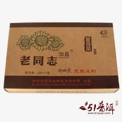 【已售罄】老同志  加嘉牛皮纸青砖  普洱茶  生茶  2007年/250克/盒   陈年老茶