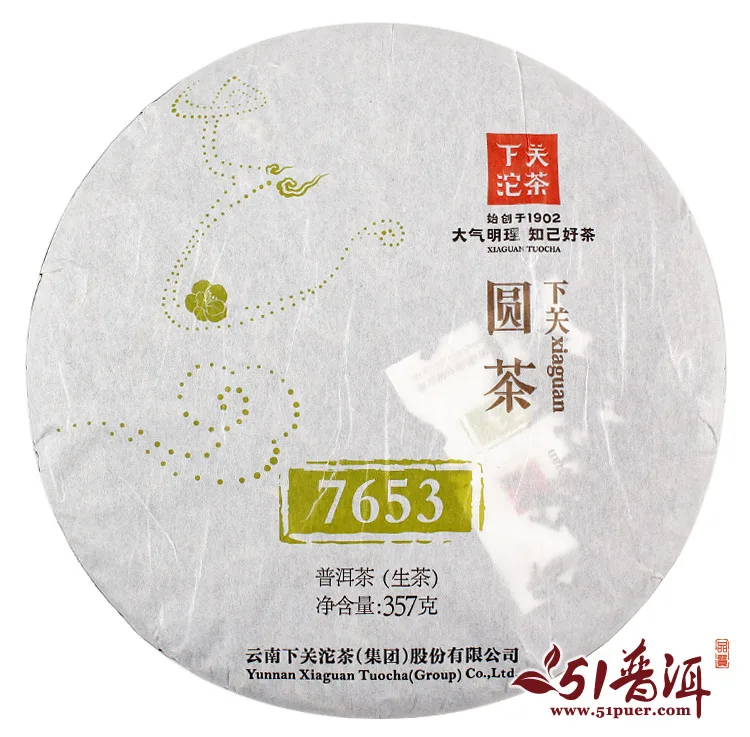 【已售罄】下关 7653 普洱茶 生茶 2014年/357克/饼 金印系列 图2