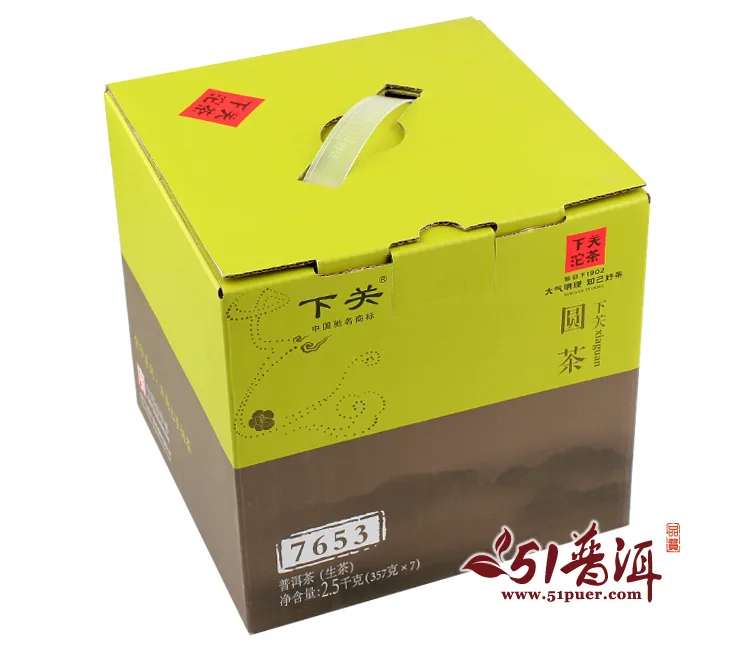 【已售罄】下关 7653 普洱茶 生茶 2014年/357克/饼 金印系列 图9