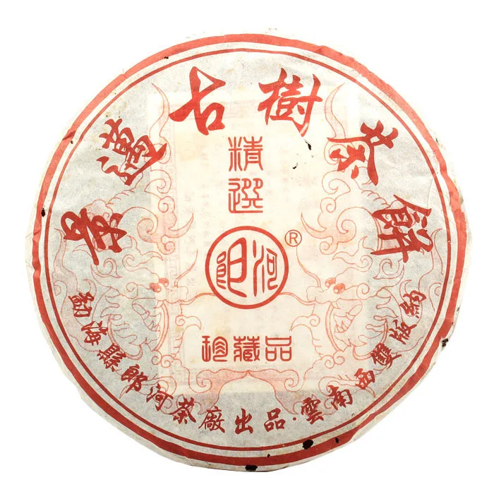 郎河 景迈古树  普洱茶  熟茶  2005年/357克/饼 珍藏品 陈年老茶