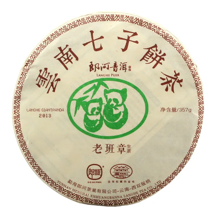 郎河 熊猫老班章 普洱茶 生茶 2013年/357克/饼 古树纯料春茶