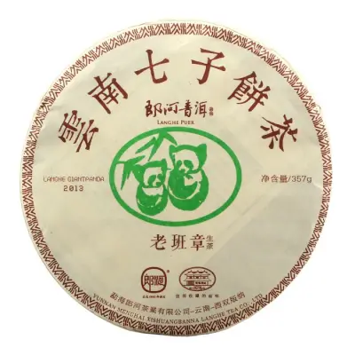 郎河 熊猫老班章 普洱茶  生茶 2013年/357克/饼 古树纯料春茶