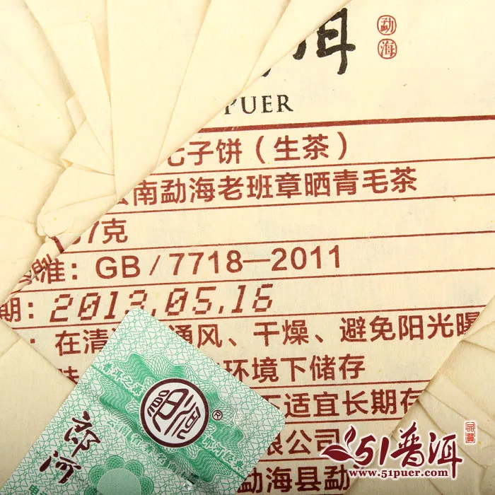 郎河 熊猫老班章 普洱茶 生茶 2013年/357克/饼 古树纯料春茶 图3