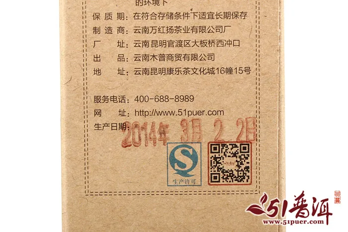 中木 92老茶 普洱茶 熟茶 1992年/80g/盒 陈年老茶 散茶 图2