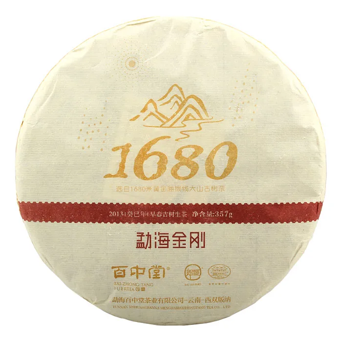 郎河百中堂 1680勐海金刚  普洱茶 生茶 2013年/357克/饼 云南七子饼茶 高山古树茶