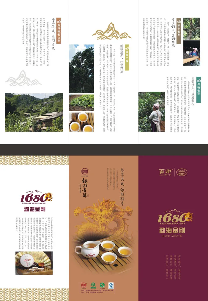 郎河百中堂 1680勐海金刚  普洱茶 生茶 2013年/357克/饼 云南七子饼茶 高山古树茶 图13