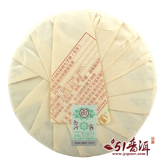 郎河百中堂 1680勐海金刚  普洱茶 生茶 2013年/357克/饼 云南七子饼茶 高山古树茶 图2