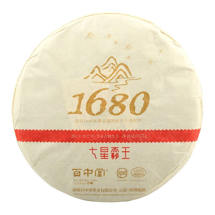 郎河百中堂  1680七星霸王 普洱茶  生茶 2013年/357克/饼 云南七子饼茶 高山古树茶