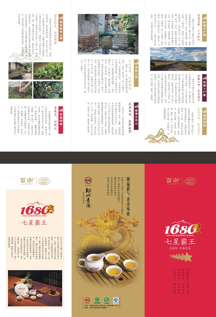 郎河百中堂  1680七星霸王 普洱茶  生茶 2013年/357克/饼 云南七子饼茶 高山古树茶 图12