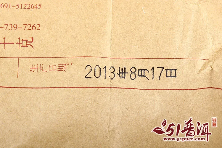 【已售罄】大益 7572(经典版)普洱茶 熟茶 2013年/357克/饼 图3