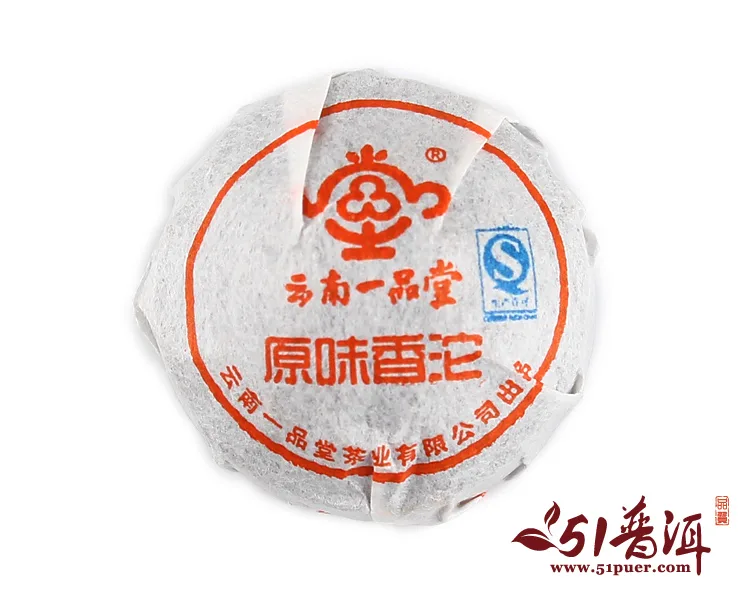 中木 一品堂小沱茶  普洱茶  熟茶 2013年/75克/盒 51普洱网五周年纪念沱 图6