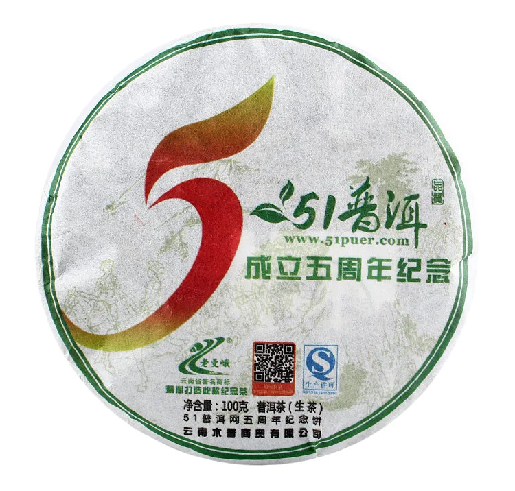 老曼峨 51普洱网五周年纪念饼 普洱茶 生茶 100克/饼 5周年纪念 图1