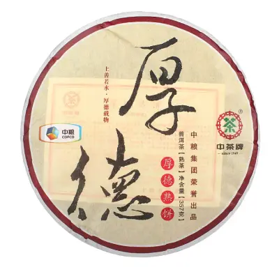 中茶 厚德 普洱茶  熟茶  2012年/357克/饼 中粮集团