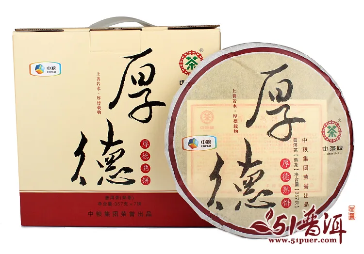 中茶 厚德 普洱茶  熟茶  2012年/357克/饼 中粮集团 图10