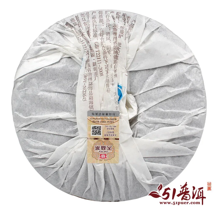 【已售罄】大益 味最酽  普洱茶 熟饼 2013年/357克/饼  301批 图2