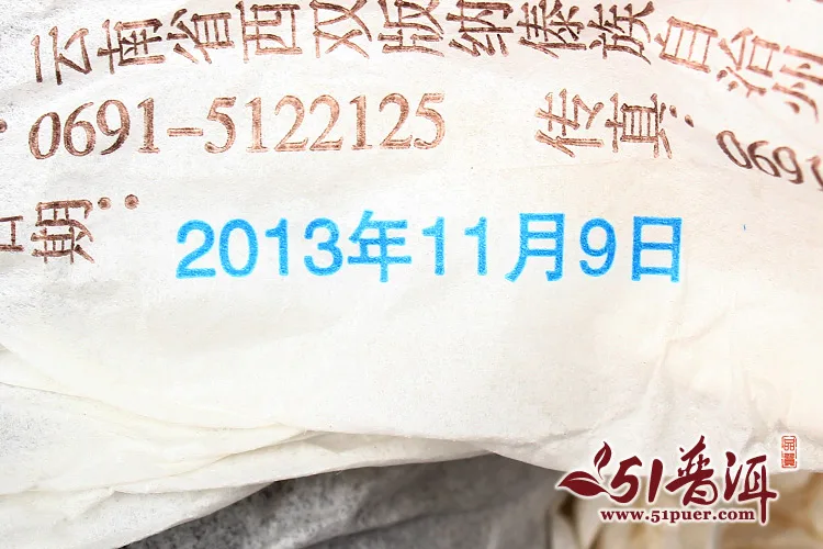 【已售罄】大益 味最酽  普洱茶 熟饼 2013年/357克/饼  301批 图3