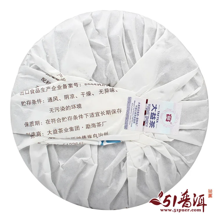 【已售罄】大益 金针白莲 普洱茶 熟茶 2014年/357克/饼 宫廷臻品 图2