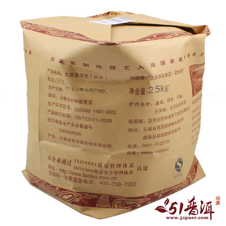 【已售罄】大益 金针白莲 普洱茶 熟茶 2014年/357克/饼 宫廷臻品 图7