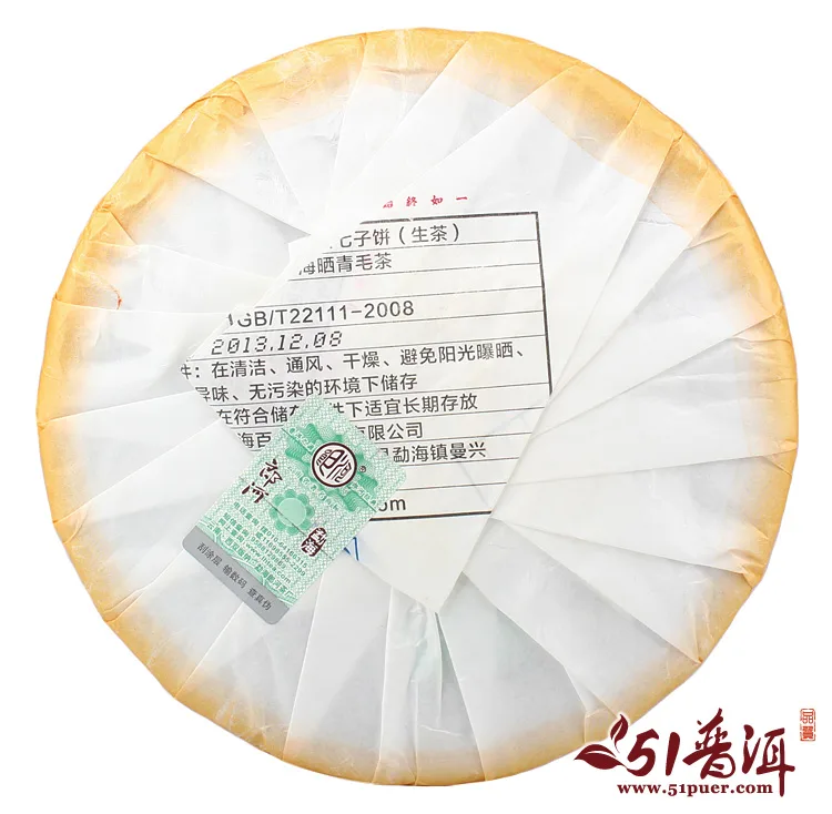 【春节特惠，下单就送一个单饼礼盒】郎河百中堂  宝马腾云 普洱茶 生茶 2013年/357克/饼  马年生肖饼 图2