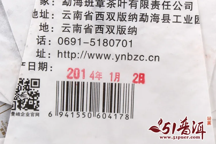 老曼峨 骏马奔腾 普洱茶 熟茶 2014年/1000克/饼 生肖马饼限量版 礼品茶 图10