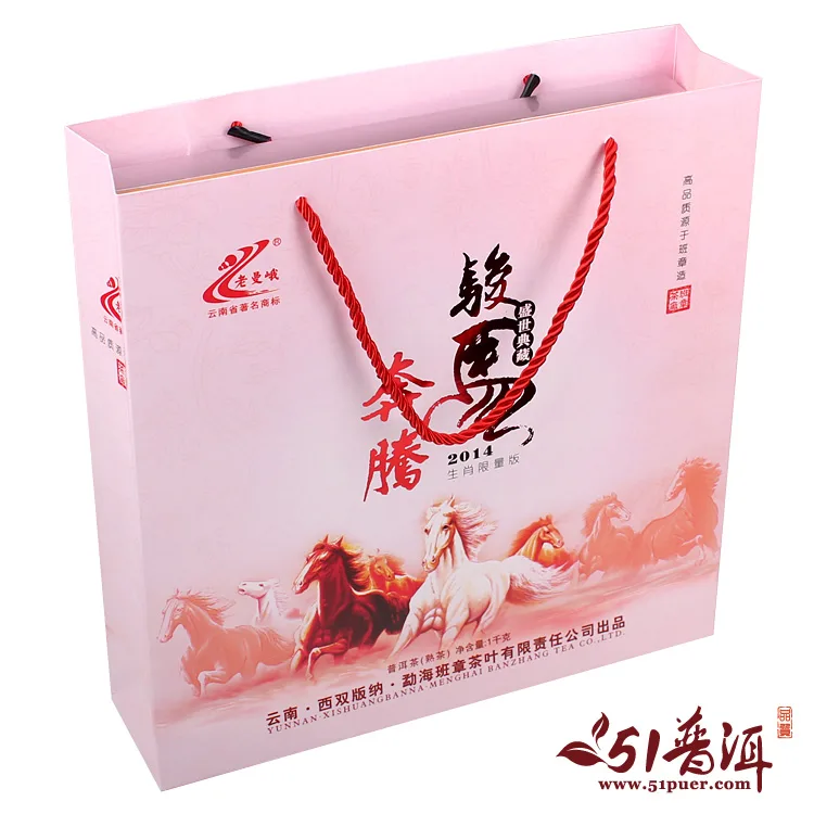 老曼峨 骏马奔腾 普洱茶 熟茶 2014年/1000克/饼 生肖马饼限量版 礼品茶 图2