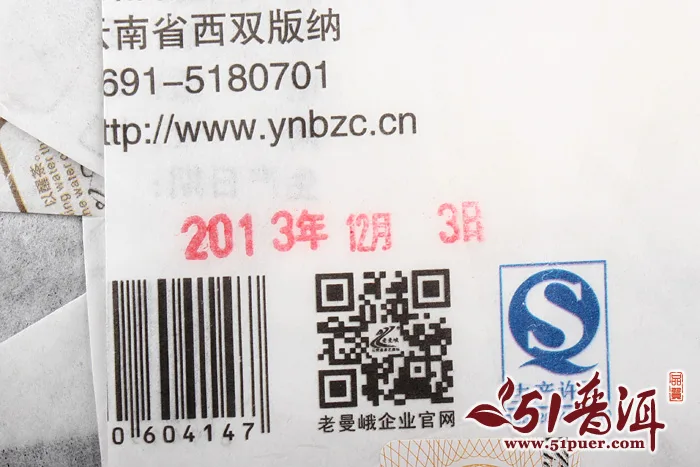 【已售罄】老曼峨 沁香 熟饼 普洱茶 熟茶 2013年/357克/饼 班章茶厂 图4