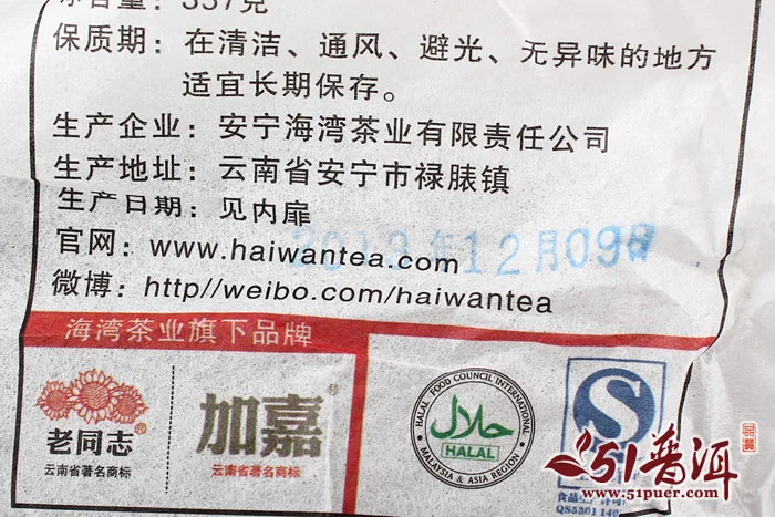 老同志 缘和 普洱茶  生茶  2013年/357克/饼 云南七子饼茶 图3