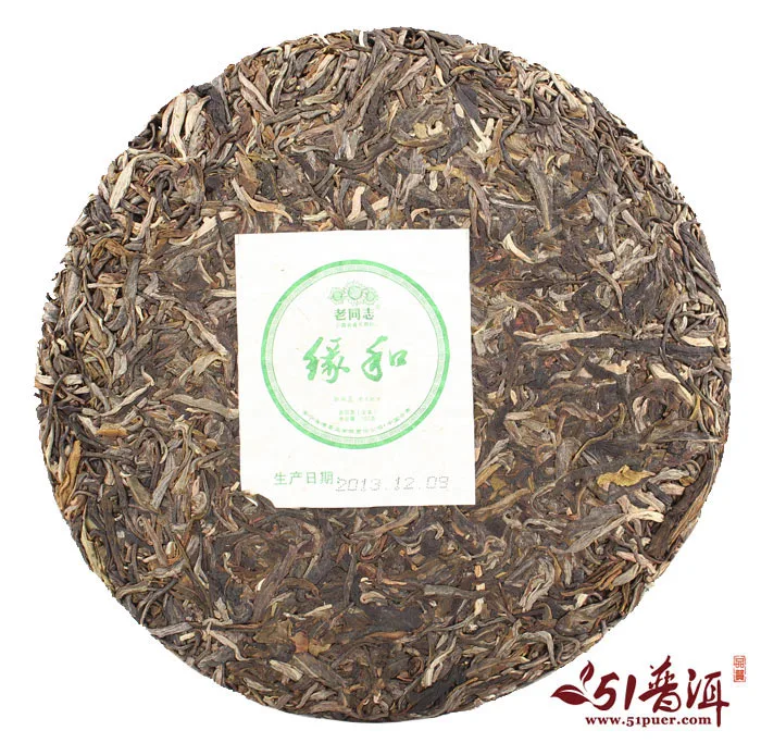 老同志 缘和 普洱茶  生茶  2013年/357克/饼 云南七子饼茶 图5