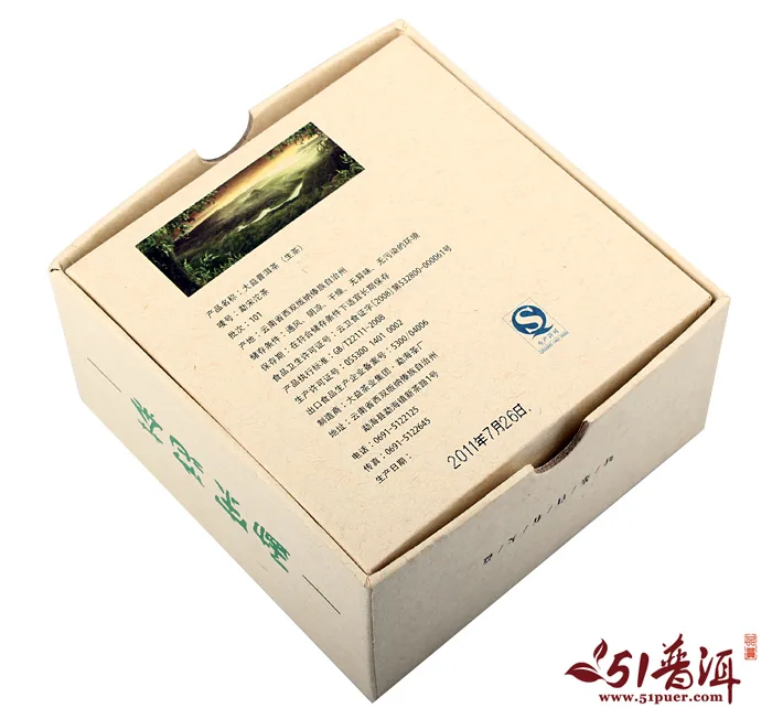 【已售罄】大益  勐宋沱茶 普洱茶  生茶  2011年/250克/盒 101批 图3