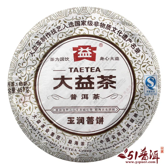 【已售罄】大益 玉润普饼 普洱茶 熟茶 2011年/357克/饼 图2