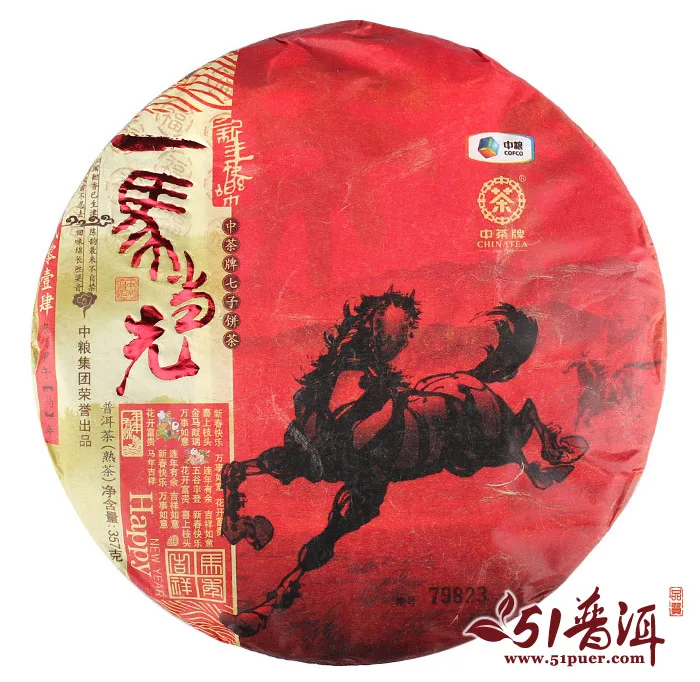 中茶 一马当先 普洱茶 熟茶  2014年/357克/饼 马年生肖纪念茶 图2