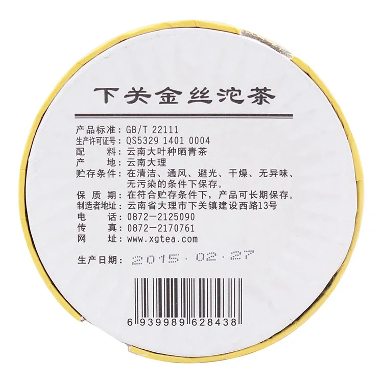 【已售罄】下关 金丝沱茶 普洱茶 生茶 2015年/100克/盒 图3