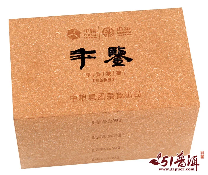 中茶 7581 普洱茶 熟茶  2014年/250克*4块/1000克/套 年鉴茶砖 收藏款 图2