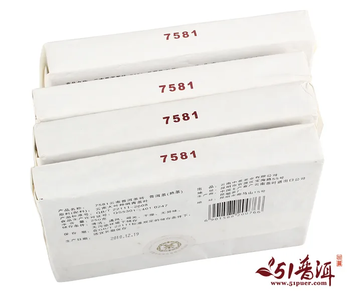 中茶 7581 普洱茶 熟茶  2014年/250克*4块/1000克/套 年鉴茶砖 收藏款 图8