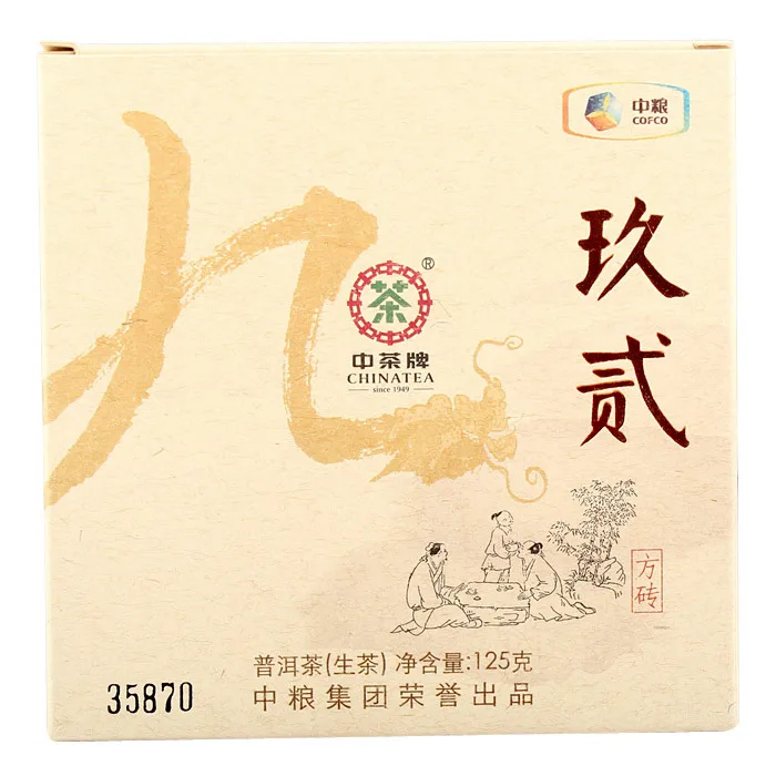 中茶  92方砖 普洱茶  生茶 2014年/125克/砖