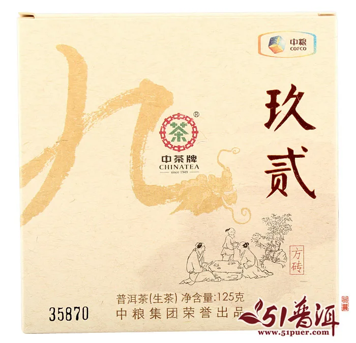 中茶  92方砖 普洱茶  生茶 2014年/125克/砖 图2
