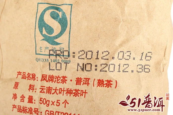 凤牌 特级沱茶 普洱茶 熟茶  2012年/50克/沱 滇红集团凤庆茶厂 图4