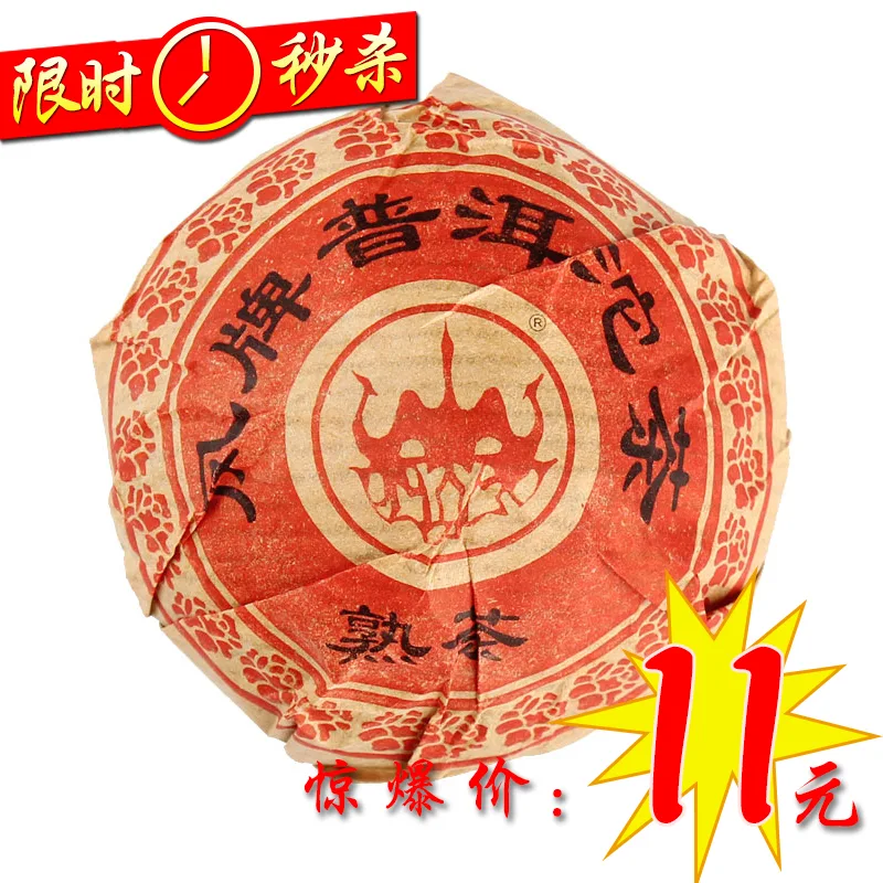 【已售馨】凤牌  特级普洱沱茶 普洱茶 熟茶 2009年/50克/沱 滇红集团凤庆茶厂 图10