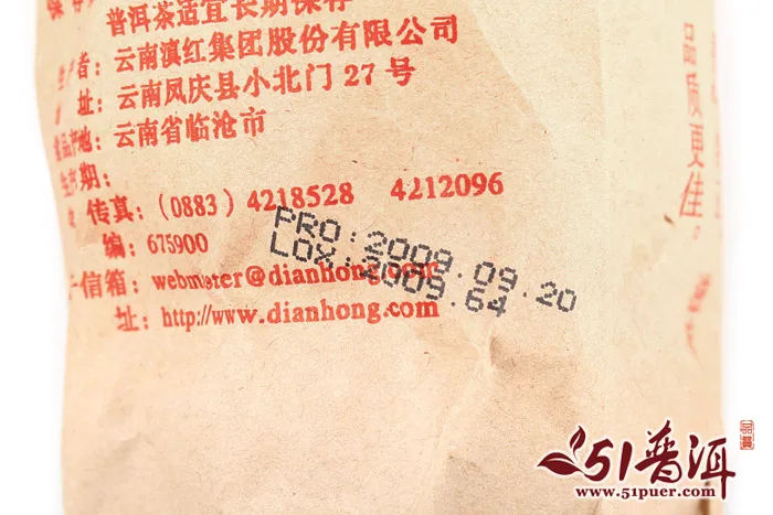 【已售馨】凤牌  特级普洱沱茶 普洱茶 熟茶 2009年/50克/沱 滇红集团凤庆茶厂 图8