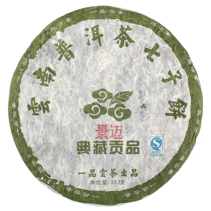 一品云 景迈生饼 普洱茶  生茶  2014年/357克/饼  典藏贡品 景迈头春茶