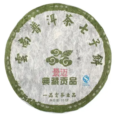 一品云 景迈生饼 普洱茶  生茶  2014年/357克/饼  典藏贡品 景迈头春茶