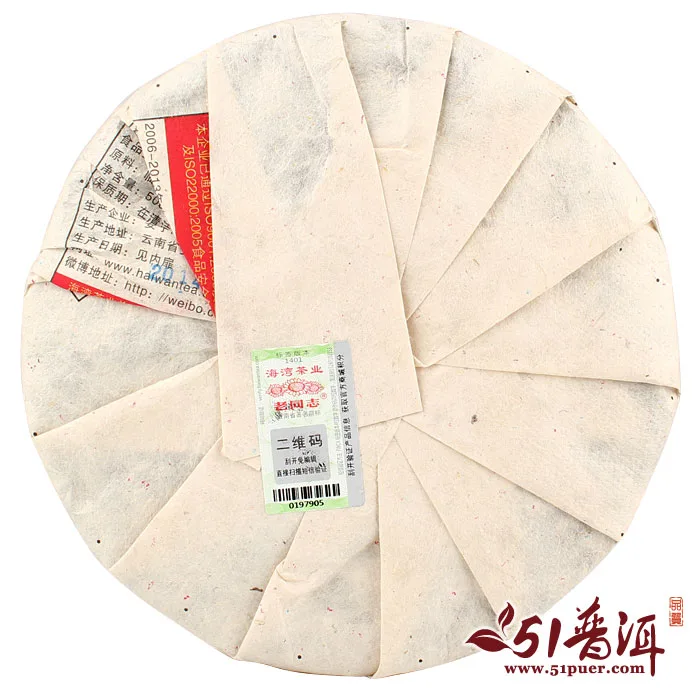 老同志 懂过 普洱茶 生茶 2014年/500克/饼 勐库西半山 海湾名山茶系列 图2