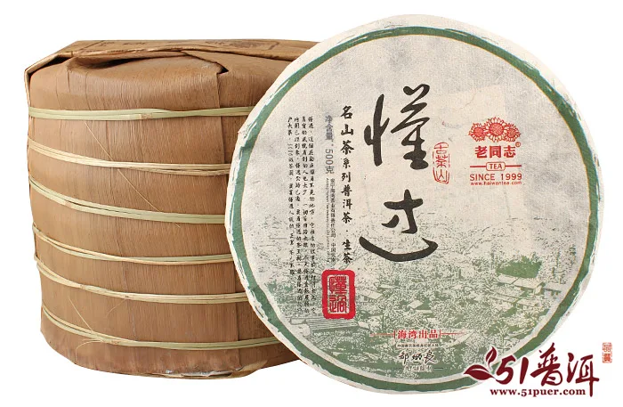老同志 懂过 普洱茶 生茶 2014年/500克/饼 勐库西半山 海湾名山茶系列 图5