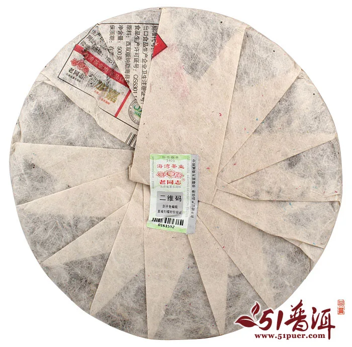 老同志 布朗山 普洱茶 生茶 章家三队 2014/500克/饼 图2