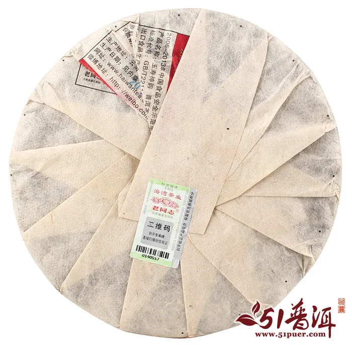 【已售罄】老同志 玉寿神韵 普洱茶 生茶 2014年/500克/饼 图2