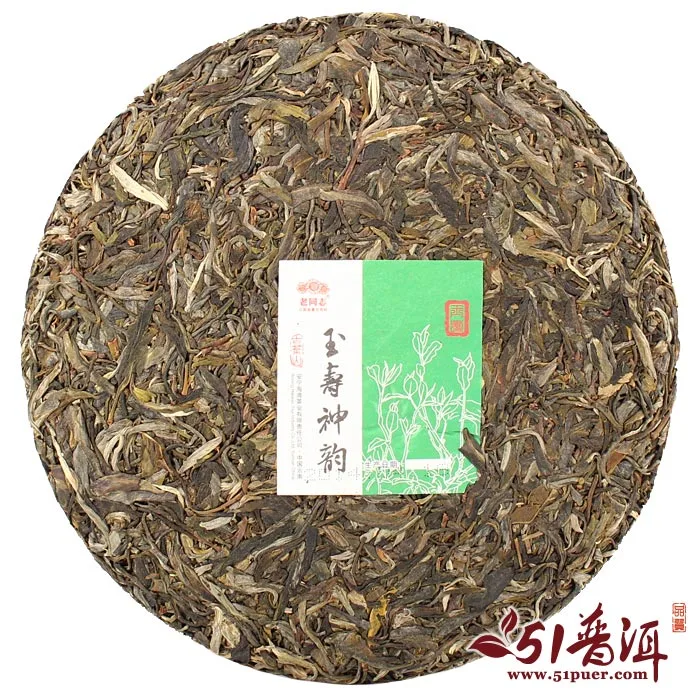 【已售罄】老同志 玉寿神韵 普洱茶 生茶 2014年/500克/饼 图3