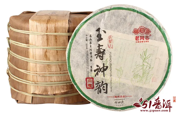 【已售罄】老同志 玉寿神韵 普洱茶 生茶 2014年/500克/饼 图5